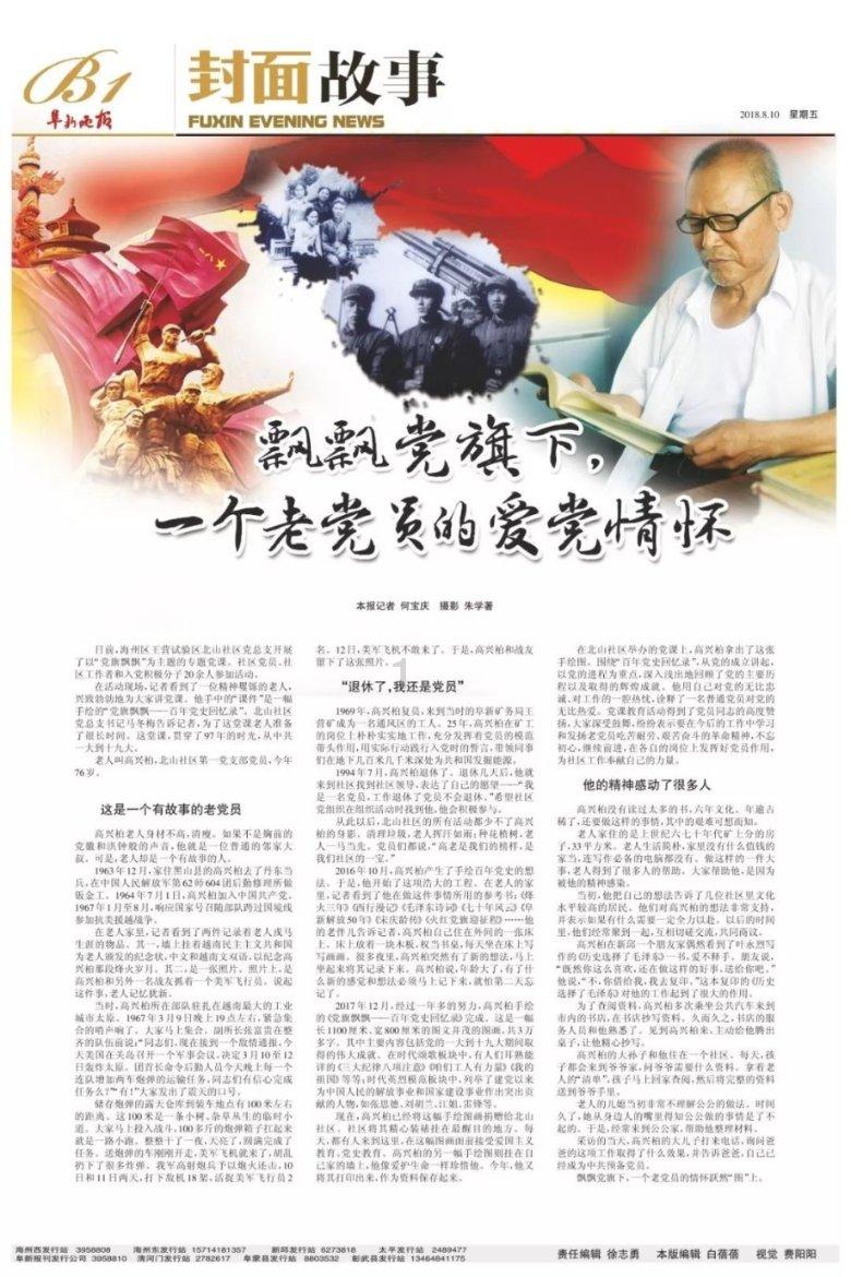 逃离声望森林